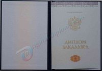 Диплом бакалавра  2014-2027 год