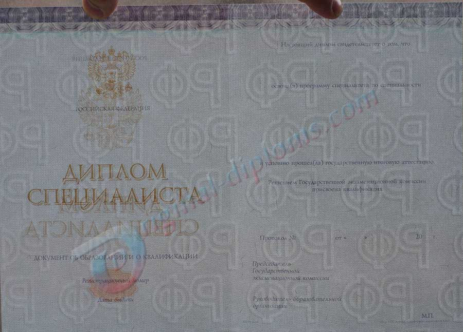 Диплом специалиста 2014-2027
